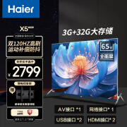 海尔（Haier）【超级玩家系列】电视机75英寸/65英寸超薄金属全面屏4K超高清声控手机投屏蓝光护眼液晶 65英寸 3+32G双通道120HZ 超级玩家系列