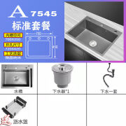 维诺亚灰纳米304超厚单槽不锈钢水槽家用洗菜盆厨房洗碗池实厚3.0台下 枪灰纳米75X45实厚(3.O) B-圆龙头套餐+基础套餐