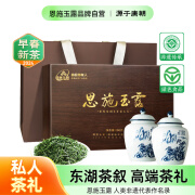 恩施玉露绿茶明前特级礼盒200g2024新茶湖北蒸青硒茶商务送礼礼品茶叶