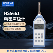 HSHENGSIPEIK恒升HS5661精密声级计 HS5661A便携噪声分贝检测噪音测试仪 HS5661精密声级计