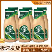 星巴克星选Starbucks 星巴克星冰乐咖啡玻璃瓶281ML*6瓶咖啡味摩卡味 星巴克咖啡味 【玻璃瓶】281ML*6瓶