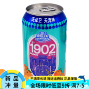 山海关桔汁汽水330ml*6听童年怀旧碳酸果饮料夏季易拉罐包装饮品 6罐桔汁汽水：【330ml*6罐】