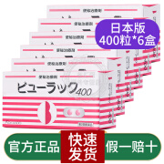 日本原装进口皇汉堂便秘丸小粉丸 缓解舒缓间歇便秘丸bz 小粉丸400粒*6盒(日版)