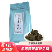 湘丰 黑茶湖南安化正宗安化黑茶正宗金花茯砖茶散茯安华茯茶茶叶