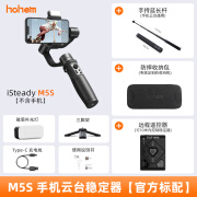 浩瀚卓越M5s kti手机稳定器 手持云台 三轴防抖云台稳定器带补光灯 浩瀚M5s标配