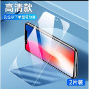 轻川适用苹果X钢化膜iPhone11promax全屏覆盖12pro玻璃13防窥蓝光iPho 高清全屏防爆钢化膜增强版2片装 iPhone12Mini