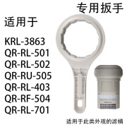 SOOEL沁家净水器配件185F RO185i 101A 185J前置伴侣滤芯更换扳手 工具 501系列，505系列专用扳手