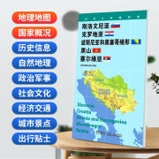 斯洛文尼亚 克罗地亚 波斯尼亚和黑塞哥维那 黑山 塞尔维亚 0.85*0.6（米）