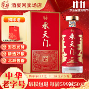 华都酱酒承天门10酱香型白酒粮食口粮白酒53度500ml 宴会送礼礼盒装 53度 500mL 1瓶 单瓶装