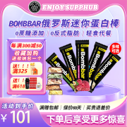 PHD bombbar蛋白棒迷你mini代餐饱腹乳清能量棒减0无糖精卡脂 口味混搭（可备注） 12根