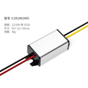 电源12V24V36V48V转5V直流车载记录仪降压器DC-DC模块 12V/24V转5V2A小小铝壳