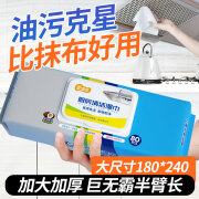 可爱多厨房湿巾擦油烟专用清洁强力去油污抹布加大加厚湿纸巾儿童玩具