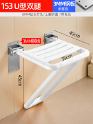 wxl品牌适老化产品浴室折叠凳淋浴座椅墙壁挂式防滑化妆室老年人厕所老人 3MM钢板U型腿承重白色