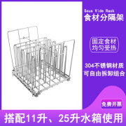 低温慢煮机食材分隔架sousviderack水箱容器不锈钢食物分离架子 11升25升水箱分隔架