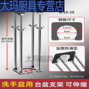 普若德不锈钢洗手盆洗脸洗菜盆面盆杆支架厨房水槽托架固定台下盆支撑架 1828cm高度调节内孔直径6cm加粗