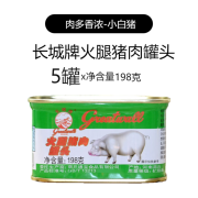 长城牌（Great Wall）小白猪火腿猪肉罐头198g早餐小猪午餐肉即食户外下饭菜火锅 198g×5罐