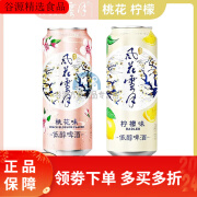 风花雪月【新口味】风花雪月桃花/柠檬味低醇啤酒500ml 果味轻酿 柠檬3罐 + 桃花3罐