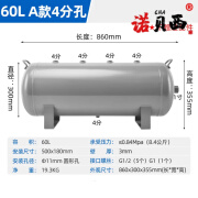 京信达小型储气罐卧式高压力罐空压机储气筒缓冲稳压罐真空压缩空气罐 60L A款 4分孔