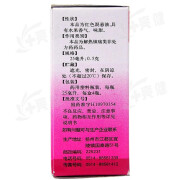 恬倩布洛芬混悬液25ml*4瓶 一盒 4瓶 一盒