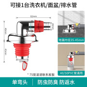 西净美阳台洗衣机下水管三通分水器排水道防臭防溢水专用三头通地漏接头 电镀磁吸防臭防溢款 【单弯头】