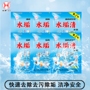 共邦95共邦帮95水垢清水壶饮水机水壶 去除水垢茶垢清洁剂 除垢剂