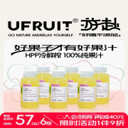 EOAGX游赴uFrut100HPP纯果蔬nfc果汁饮料儿童草莓汁红富士苹果汁 红富士苹果汁70m*1瓶