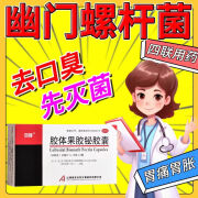 安特 胶体果胶铋胶囊 50mg*24粒 慢性胃炎缓解胃酸过多胃痛反酸 1盒装