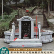 必画墓碑坟围石定制坟地石材花岗岩围坟石墓地墓围石包坟石墓石碑定做 3.6米直径围坟墓碑  16800