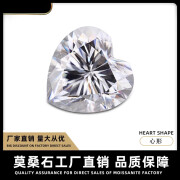 KULV莫桑裸钻爱心桃心形石八心八箭异形裸石可定制尺寸Moissanite 直径 3mm 3mm 无证书腰码