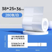 精臣精臣Z401标签机打印纸横版刀型光纤线缆标签贴纸移动通信机房防水不干胶B32标签纸双排缠绕标签 横版25*38+36白色-280张