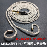 埠帝升级款银发烧线材hifi音质MMCX通用高端定制无损解码芯片耳机线 MMCX接口44平衡插头无麦线（25备注） 1.2米