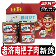 鲁掌柜鲁香斋老济南把子肉山东特产风味传统食品罐头400g*4礼盒装送礼盒 礼盒装＊1提