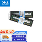 戴尔（DELL）服务器工作站企业级设备ECC自动纠错内存条 64GB DDR5 4800 RECC