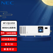 NEC NP-CQ1105X 投影仪 投影机 商务办公（标清XGA 3400流明 HDMI高清接口）