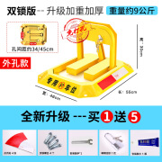 博维兴车位地锁地锁车位锁停车位地桩加厚汽车手动车库占用 【免打孔】加重加厚双锁外孔款约9kg
