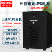 海迪尔 ups不间断电源 1KVA电脑停电备用 长效机外接12VDC电池主机MT1000S-12