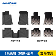 固特异TPE汽车脚垫适用宝马i3i5/3系5系长轴标轴/X1/iX3X3X4/X5L车垫子 3系长轴 20-至今 TPE脚垫+年华毯