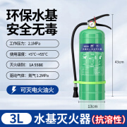 灭火器水基型商铺用车用手提式3L6L环保泡沫工厂仓库消防器材 抗溶型3L水基灭火器