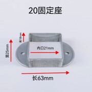 甜苗苗铁艺栏杆固定座配件锌钢立柱正座斜座楼梯护栏方管连接件卡扣底座 20固定座(10个装)