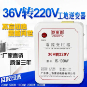 Arvin36v转220v工地宿舍用36伏变220伏 交流转换器 升压变压器 200W(长时间使用120W)