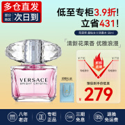 VERSACE范思哲香水女士淡香水持久粉钻香恋水晶 生日礼物女友 晶钻 50ml