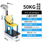 苏宏 儿童身高体重秤电子身高秤健康体重计幼儿园专用人体称家用医用秤机械学校医院专用测量仪 表盘式1-50KG RGZ-50型儿童坐高秤 高精准