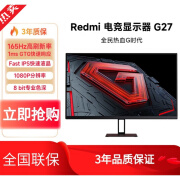 小米（MI）/Redmi电竞显示器 G27 高色域165Hz高刷高清游戏电脑显示屏 Redmi电竞显示器G27 官方标配