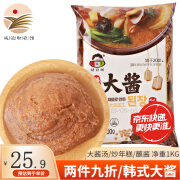 小伙子韩式大酱 500g 韩式大酱汤 石锅拌饭酱 烤肉果蔬蘸酱调味酱 净重2斤/袋(500克×2袋)