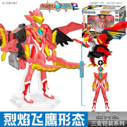 益尔乐（YEARO TOY）龙战士星源2烈焰飞鹰变形机器人星源王6合体儿童玩具铠装金刚男孩 经典版烈焰飞鹰3种形态