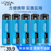 欧莱雅（L'OREAL）男士爽肤水水能保湿酷爽水凝露 补水保湿 男士护肤品 水凝露50ml*5瓶 共 250ml