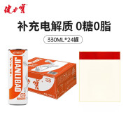 健力宝整箱装 橙蜜味纤维+电解质运动汽水 330ml*24罐