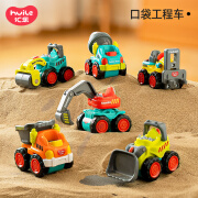 汇乐玩具（HUILE TOYS）汇乐口袋工程车惯性滑行玩具车模型儿童仿真玩具车礼物套装 口袋工程车-六只装