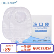 HDL-HENDRY 亨德利泌尿路造口袋 二件式造口袋底盘造瘘袋平面造口底盘 6301二件式尿路造口袋【10个】1盒