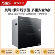 万家乐消毒柜100L嵌入式Q2C(M) 大容量三重消毒杀菌二星级带烘干Q1C低湿 二星级 100L -Q2C